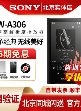 Sony/索尼 NW-A306安卓无损高解析度音乐播放器mp3蓝牙随身听