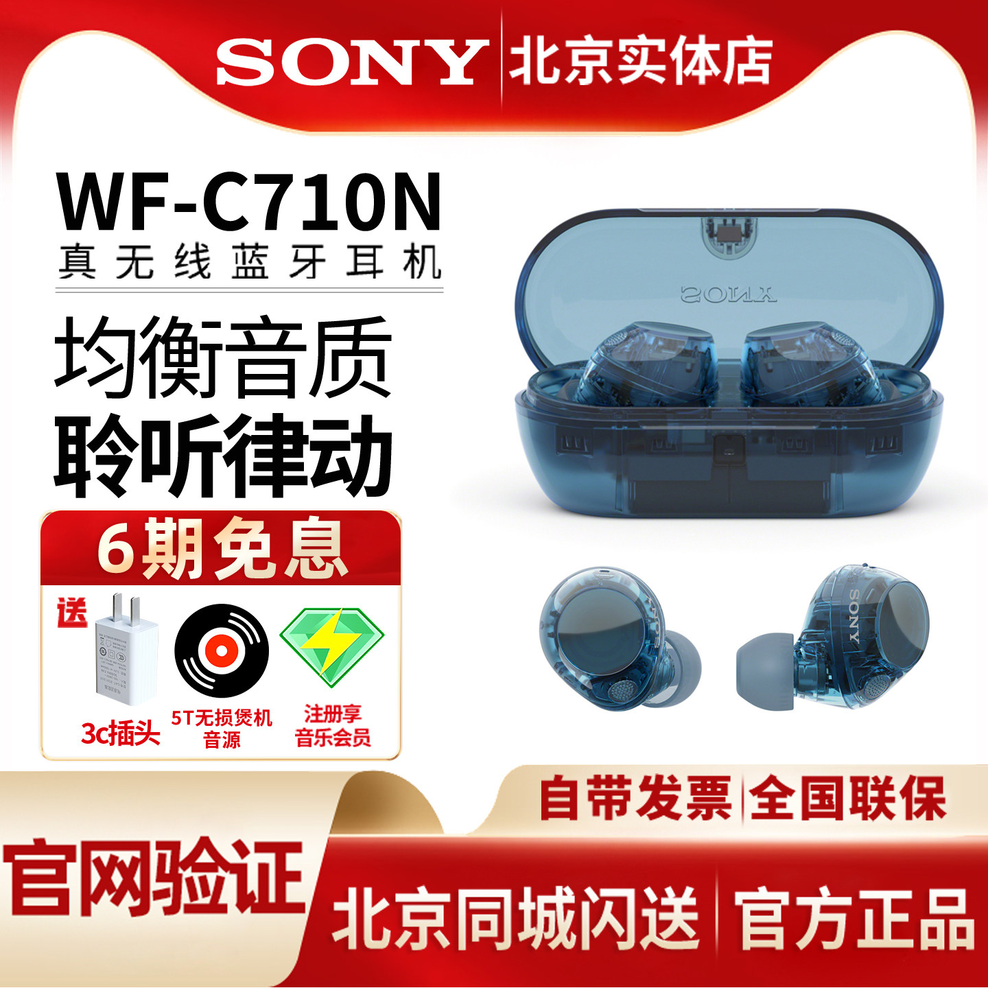 Sony/索尼WF-C710N真无线蓝牙降噪耳机入耳式运动休闲舒适耳塞