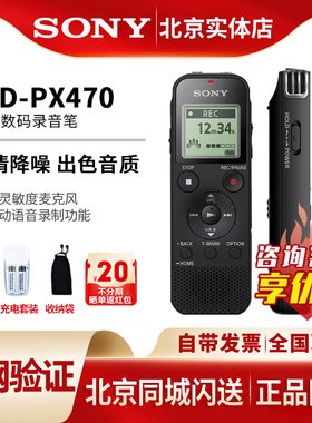 sony索尼录音笔icd px470专业高清降噪上课用学生随身听播放器