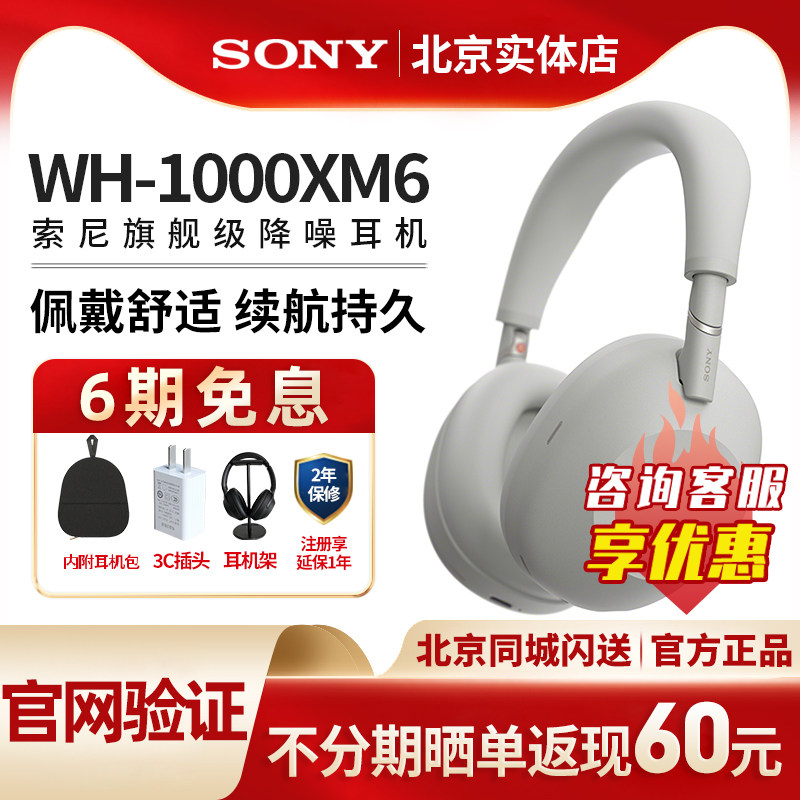 Sony/索尼WH-1000XM6 头戴式主动降噪无线蓝牙耳机xm5升级旗舰款
