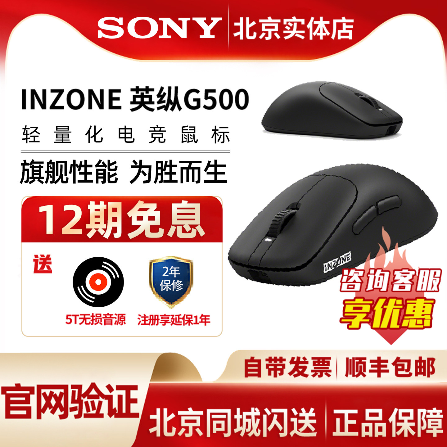 Sony/索尼INZONE英纵G500轻量化电竞无限游戏鼠标 无线8K  3950IZ