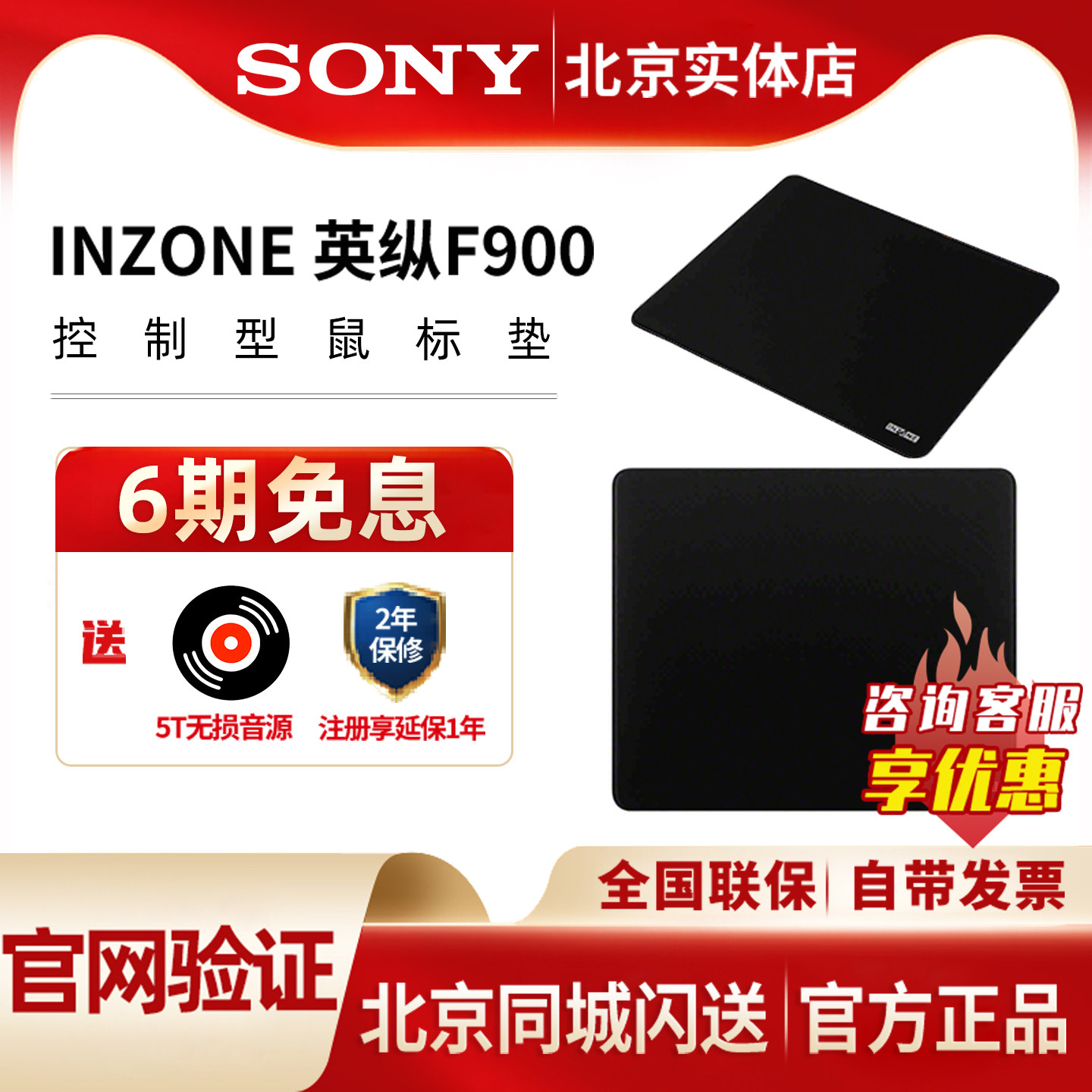 Sony/索尼 INZONE英纵F900 控制型鼠标垫 锁边 480*400*6mm F垫