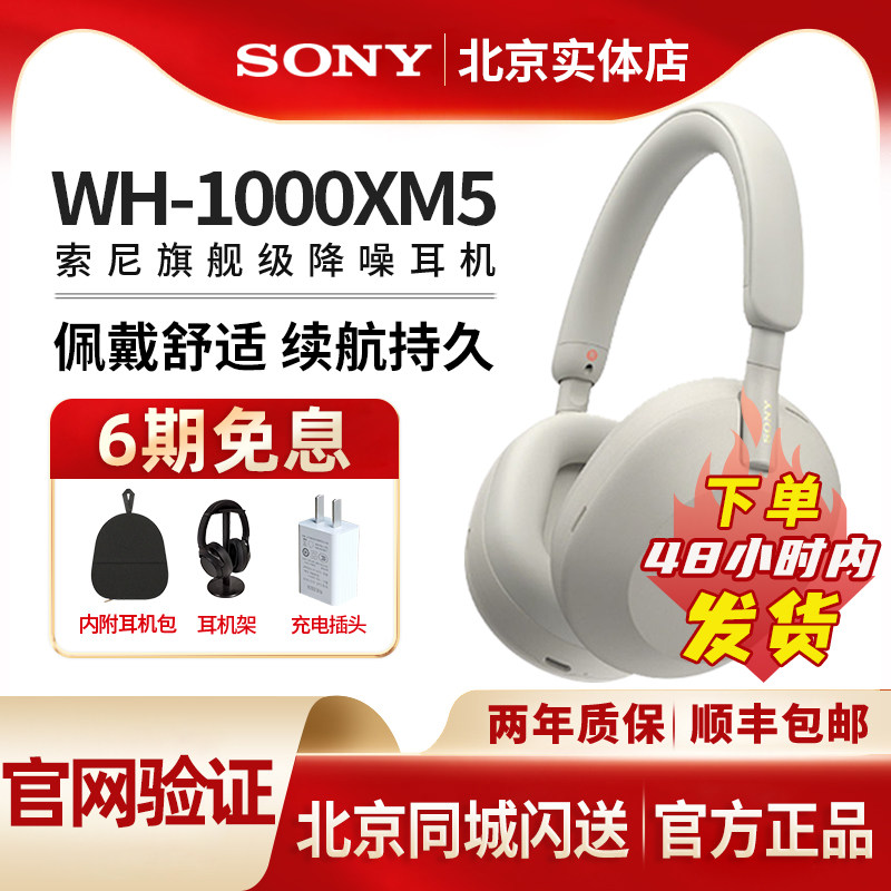 Sony/索尼WH-1000XM5 头戴式主动降噪无线蓝牙耳机xm4升级旗舰款