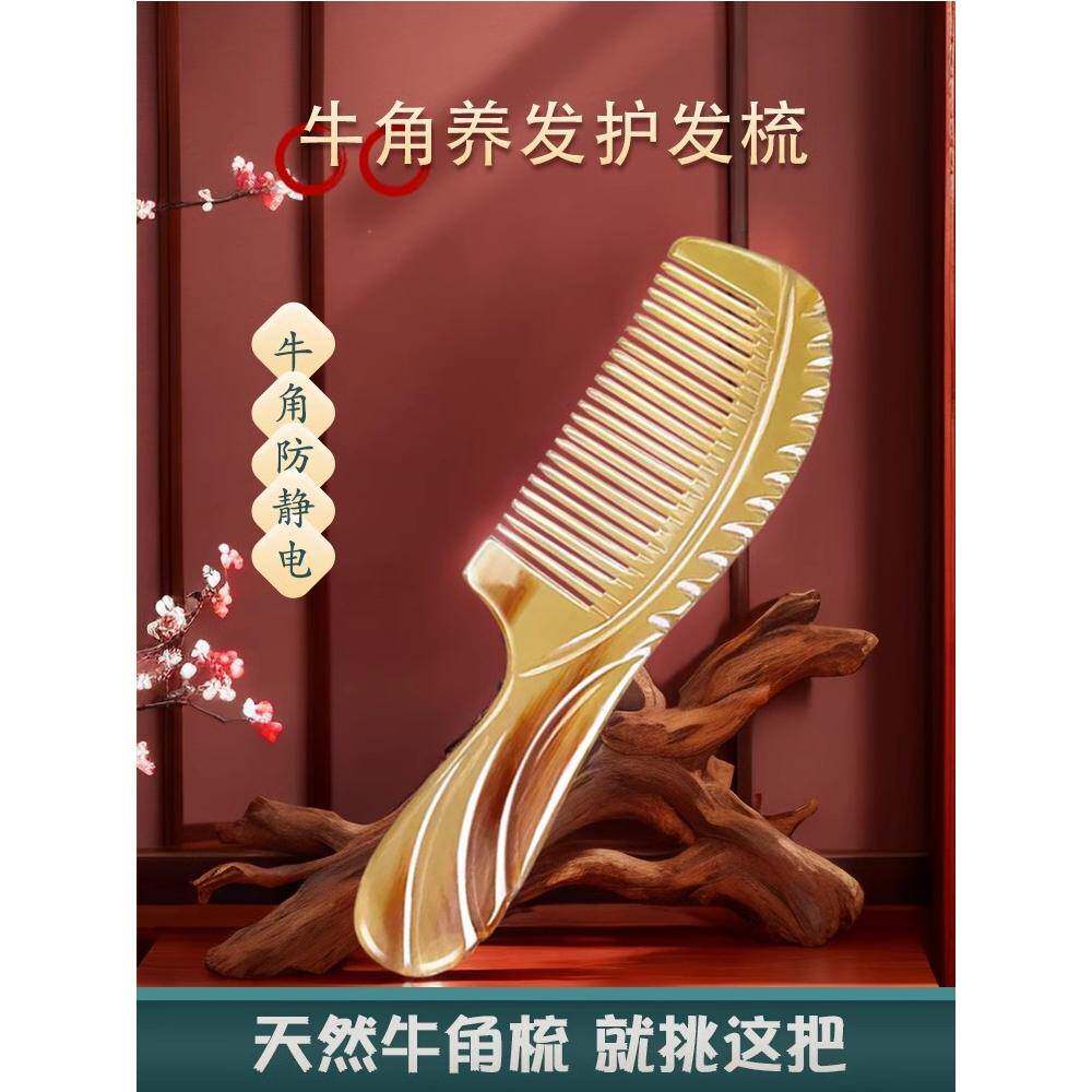 天然牛角头皮部经络梳送妈妈女士专用朋友正品按摩养发梳头防静电