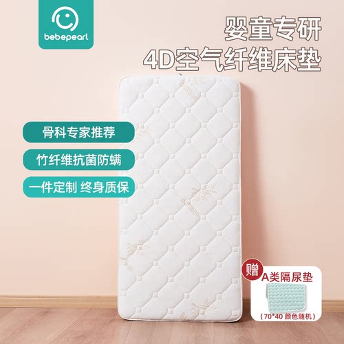 婴儿床垫空气纤维可水洗宝