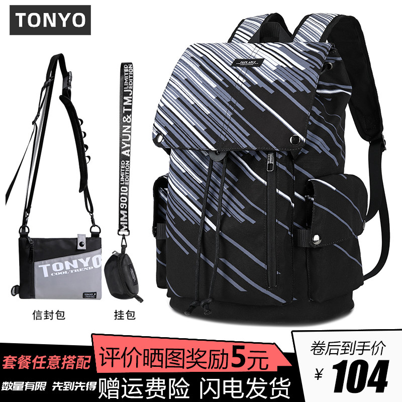 韩版百搭书包男女双肩包时尚潮流风小学生背包初中高大学生大容量