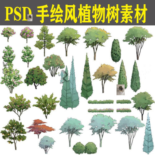 水彩手绘风ps立剖面图植物树psd园林景观后期效果图分层素材 - 封面