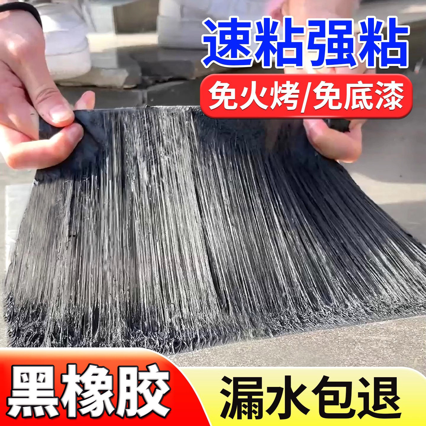 黑丁基胶防水胶带屋顶补漏材料自粘卷材贴屋顶裂缝强力胶布堵漏王