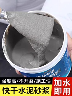 防水速干水泥砂浆地坪修补密封王家用自流平涂料屋面砂浆粘土