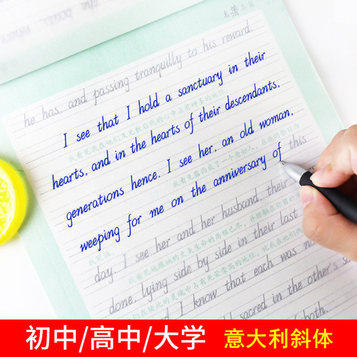 意大利斜体英语字帖国标体英文