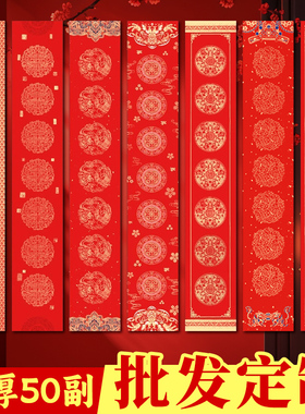 批发新年50副万年红对联纸宣纸春联纸空白手写专用纸2026马年七言蜡染春联红纸五言书法洒金春节对联定制logo