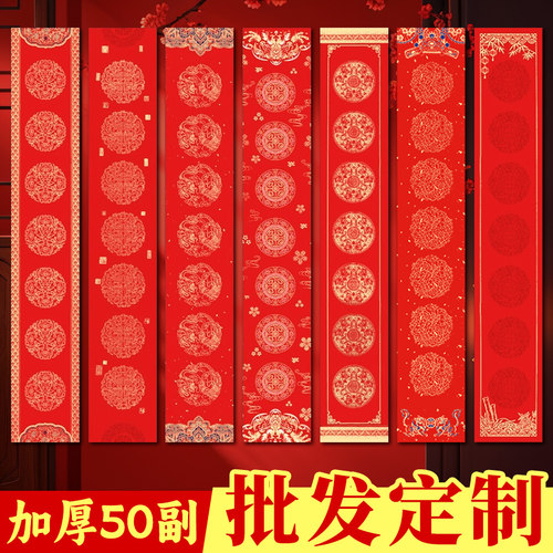 批发万年红对联宣纸大红书法洒金