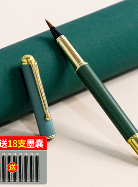 钢笔式毛笔送墨囊小楷笔狼毫书法专用可加墨软笔墨绿色便携初学书法初学者练字帖入门专用上林赋
