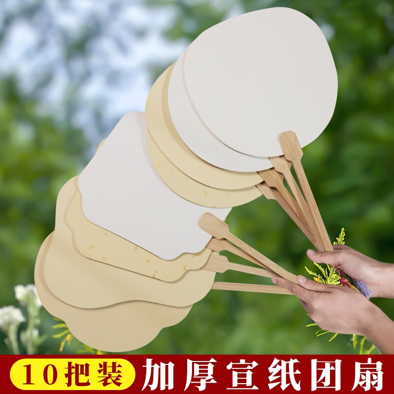 漂漆双面加厚空白宣纸团扇古风加厚扇面纸国画手绘硬卡式宫扇书法扇子