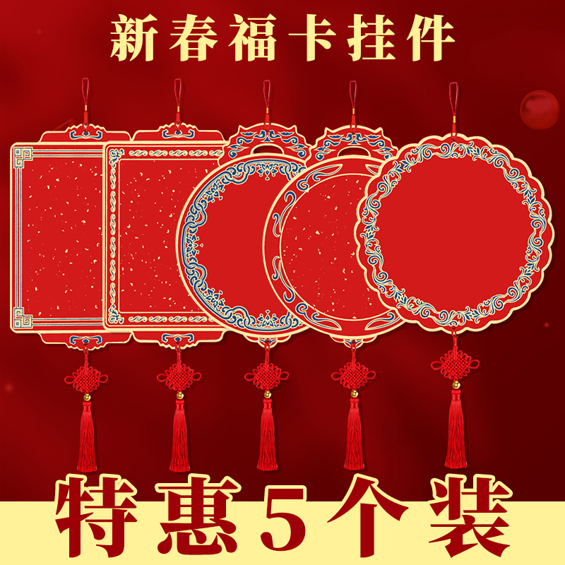 2026马年新款福卡福字硬卡纸