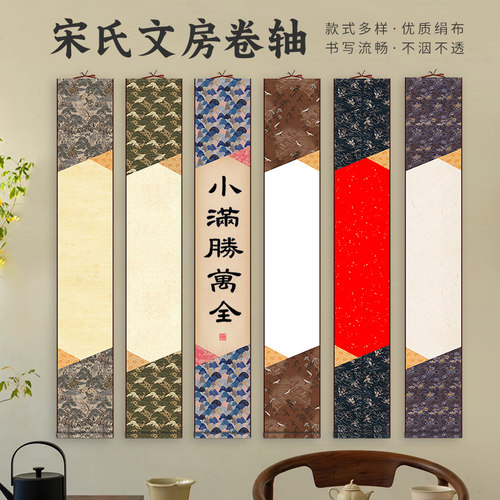 木辛斋新款宋氏古风斜角挂轴