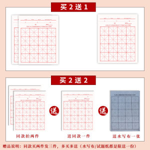 上海市少儿九年义务教育硬笔书法考级专用纸毛笔写字宣纸等级米字