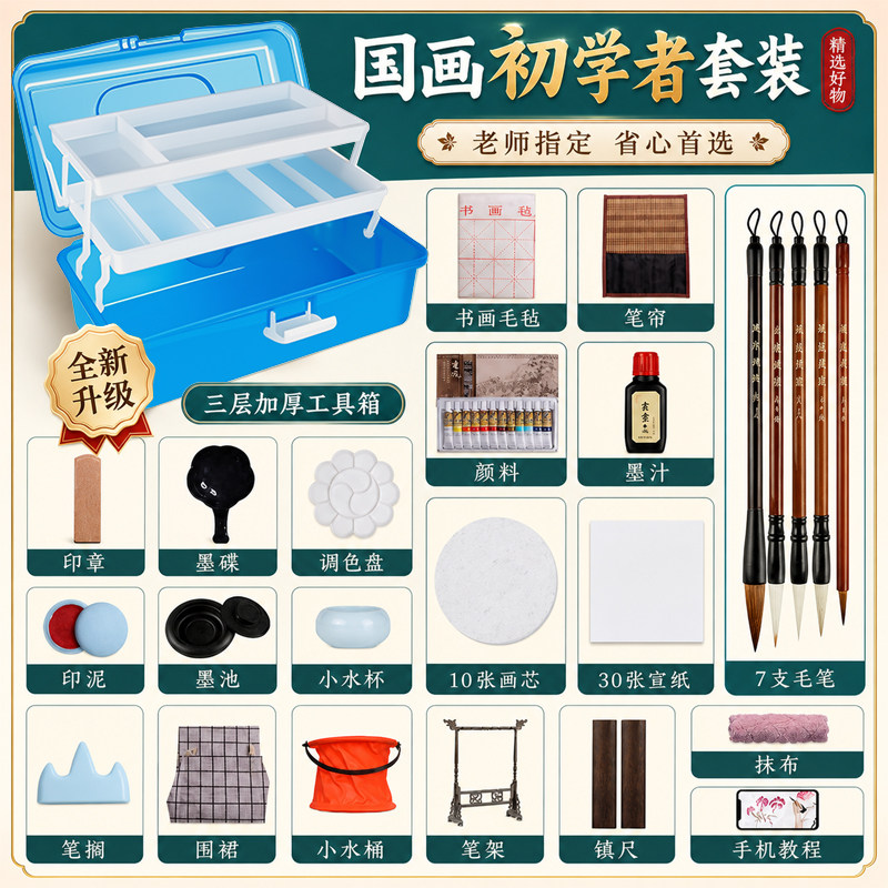 国画初学者套装12色18绘画大全学生入门中国画颜料练习材料水墨画工笔画专用美术用品毛笔全套工具箱学画用具