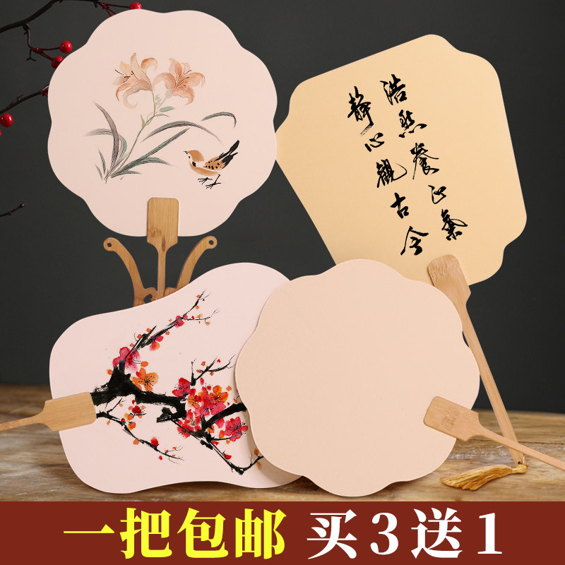 双面加厚空白宣纸团扇古风加厚扇面纸国画手绘硬卡式宫扇书法扇子手绘团扇宣纸团扇加厚纸扇面古风DIY定制_虎窝淘