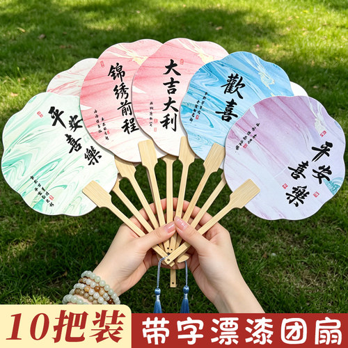 可漂漆带字空白diy团扇批发