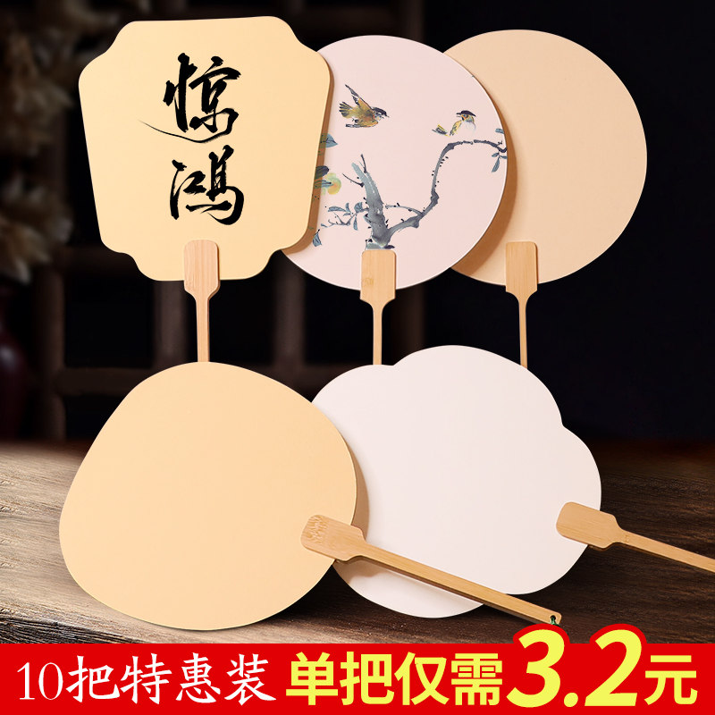 宣纸团扇加厚空白生宣硬卡团扇结婚新娘diy中式古风团扇国画书法手绘团扇子扇面纸无扇骨日式宫扇长柄团扇
