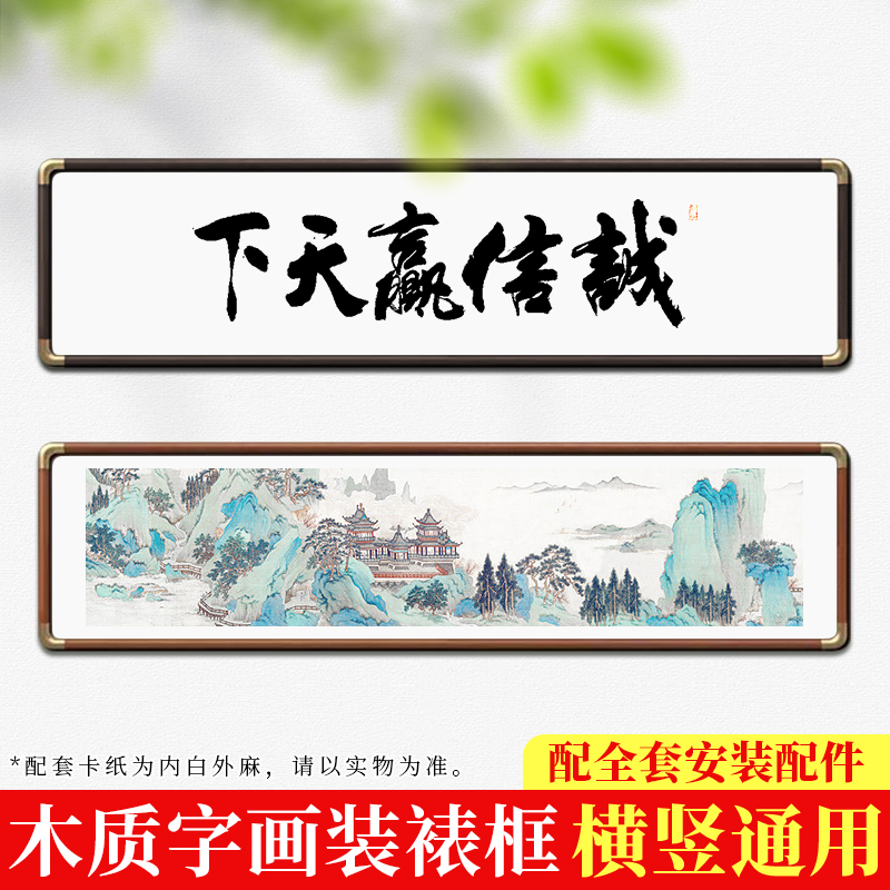 新中式方形仿铜角画框实木框装裱卡纸65x33cm、34x138cm四尺对开
