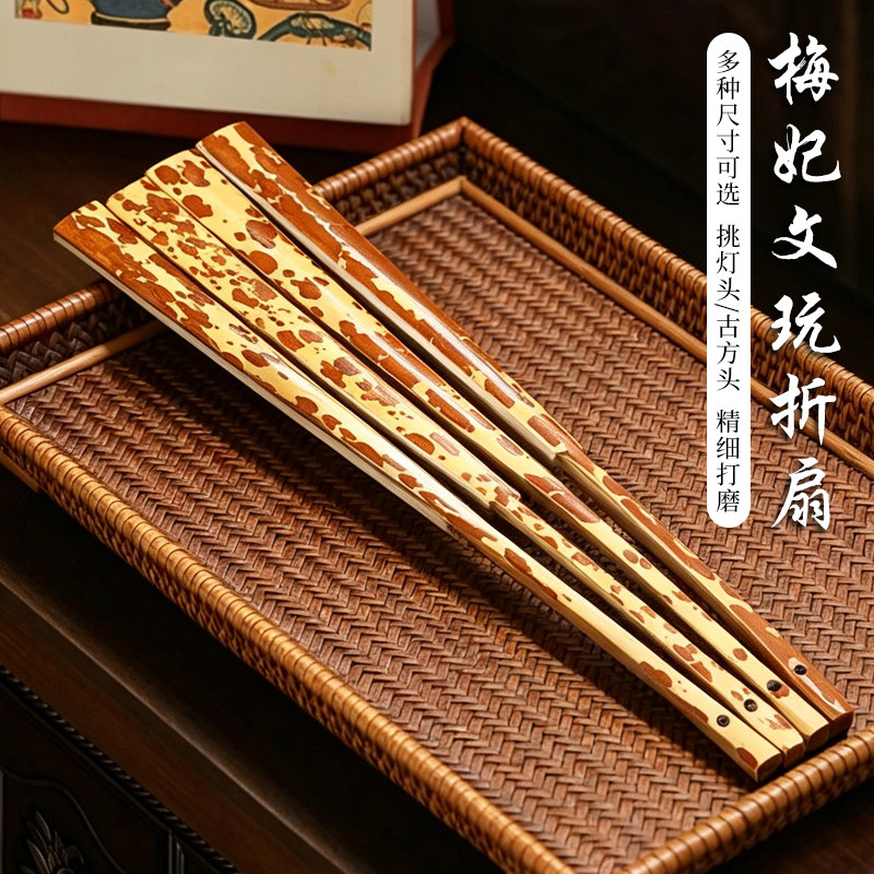 高档梅妃竹空白文玩折扇手工竹扇骨男士斑竹夏天扇子苏工扇面
