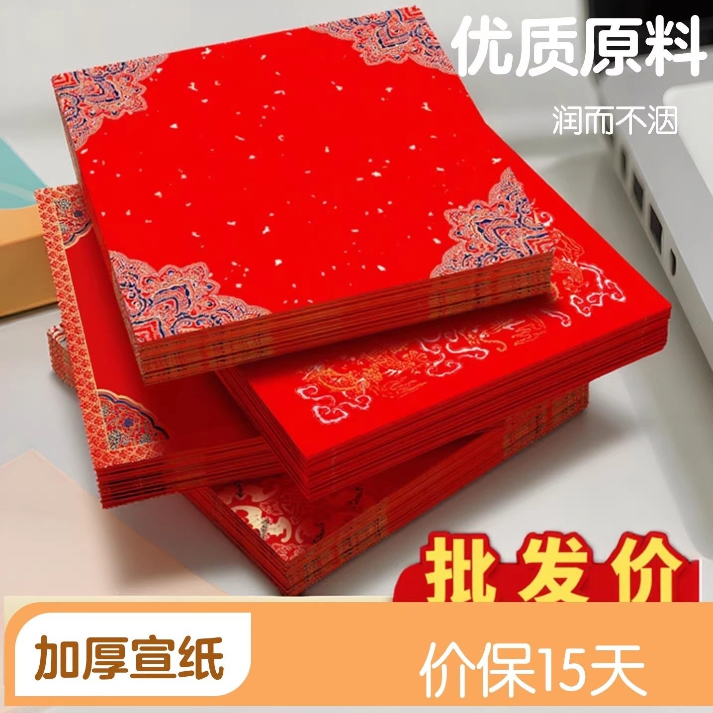 2026福字门贴蜡染万年红福字斗方宣纸空白新款马年对联专用纸手写春节写对联专用的红纸烫金书法宣纸批发