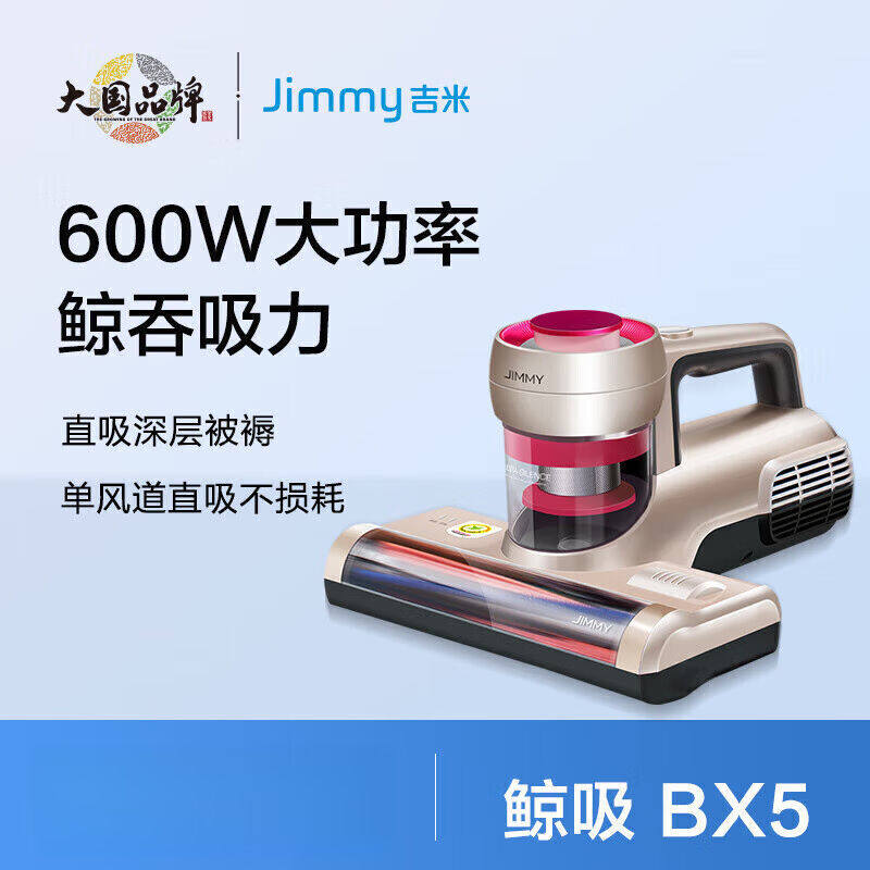 莱克(lexy)莱克吉米除螨仪bx5神器除螨床上家用吸尘器紫外线除