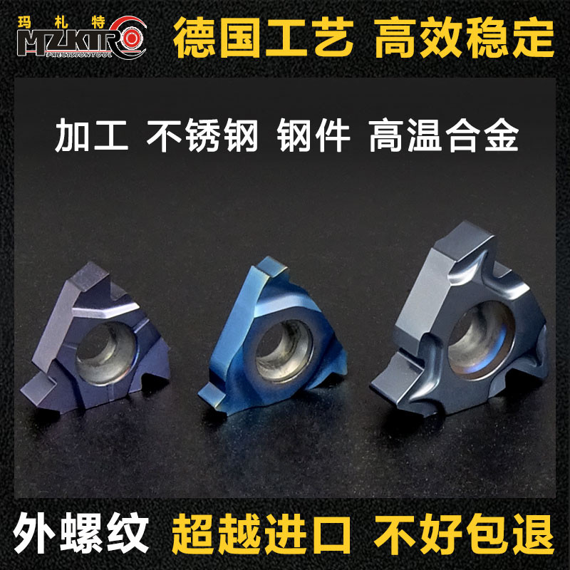 螺紋刀片 不鏽鋼 鋼件 數控 外螺紋車刀片 ERM 16 外螺紋牙刀片在類目 標准件/零部件/工業耗材, 機床配附件, 銑頭/插頭/镗頭中 - 來自Buy2taobao.com提供專業的淘寶代購服務