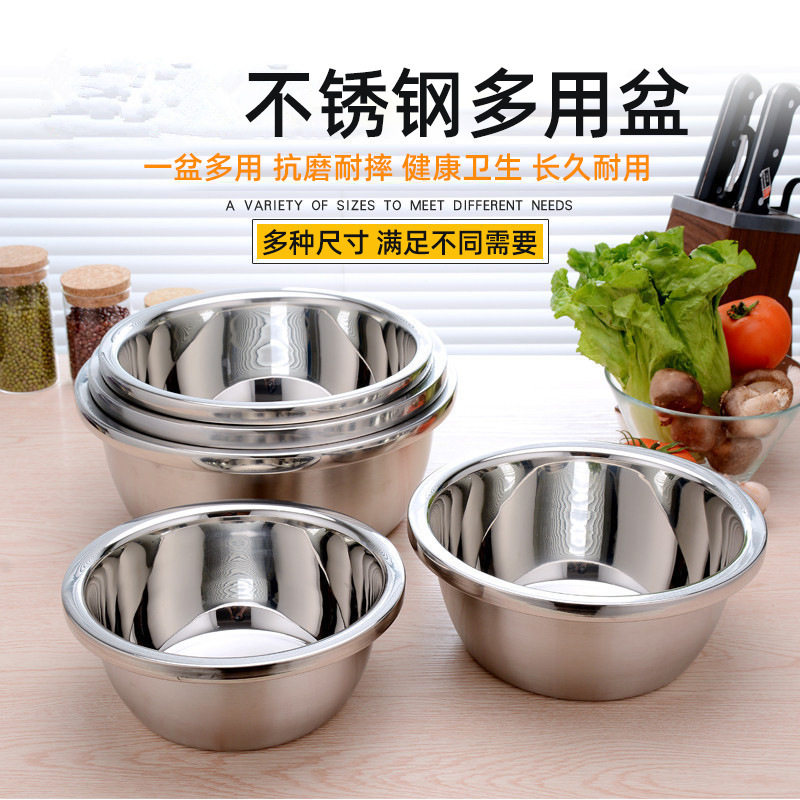工厂直销不锈钢盆家用欧式多用面盆 厨房汤盆洗菜盆打蛋盆调料缸
