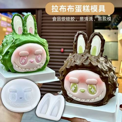labubu拉布布蛋糕装饰模具DIY