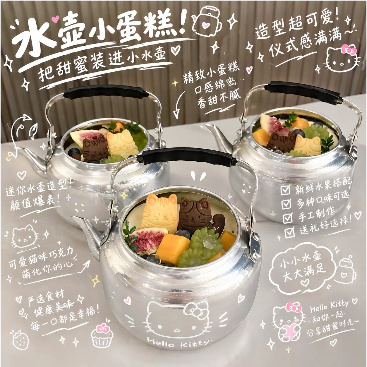 老式水吊子蛋糕可爱猫咪开水壶蛋糕老式茶壶奶茶咖啡烘焙店网红