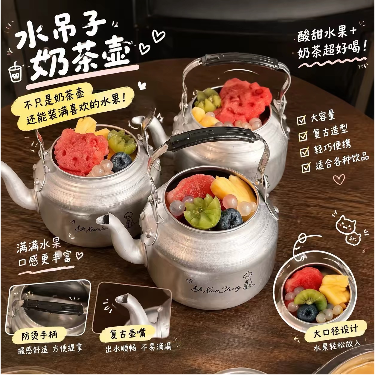 网红同款水吊子奶茶水壶银色铝制烧水壶水吊子蛋糕小茶壶蛋糕装饰