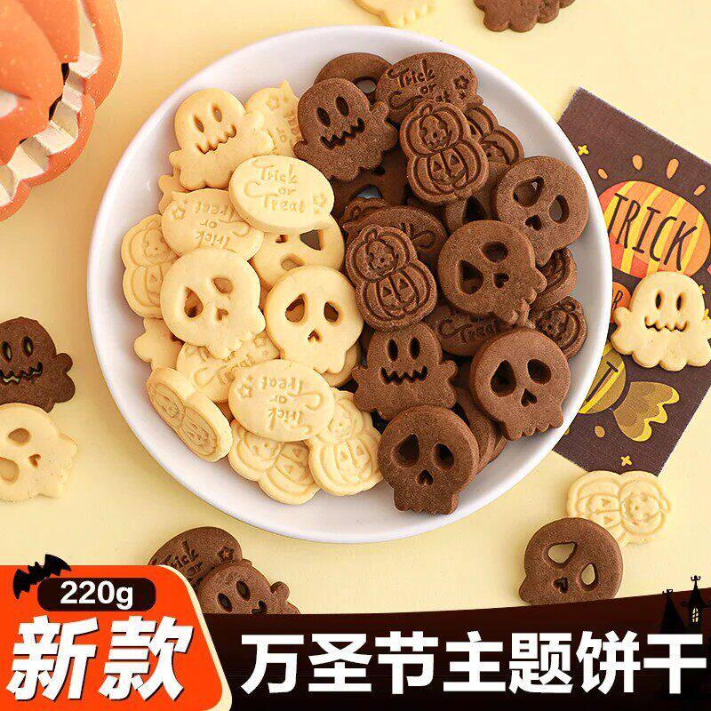 2026万圣节纸杯蛋糕装饰骷髅头幽灵南瓜造型饼干烘焙装扮插件配件