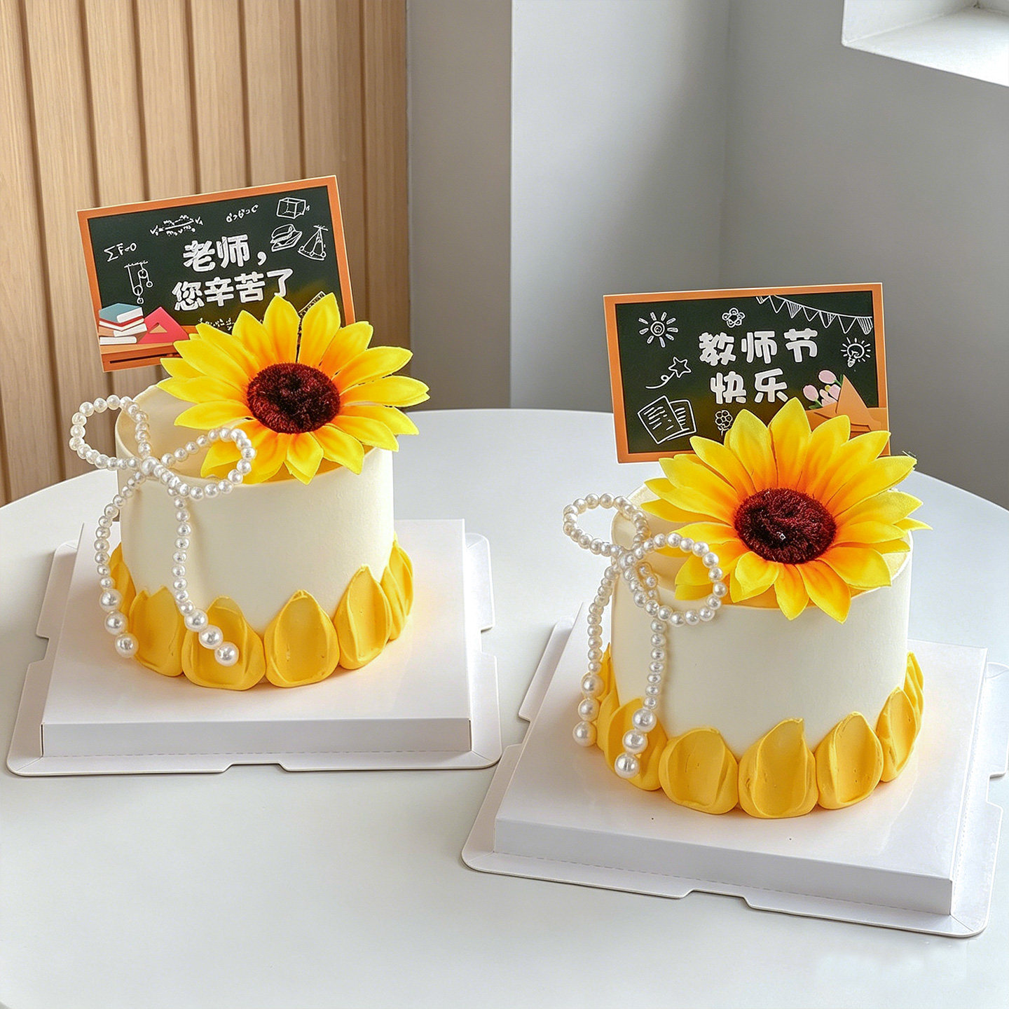 2026教师节快乐蛋糕装饰黑板插牌老师节日快乐向日葵甜品装扮插件