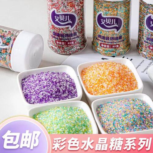 网红小红书同款孟姐之糕彩色砂糖装饰装扮ins风生日蛋糕糖果糖珠