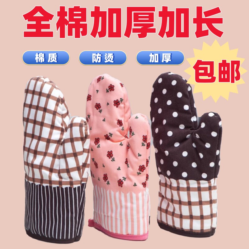 烘焙工具厨房耐高温加厚加长专用手套隔热烤箱微波炉棉质防烫手套