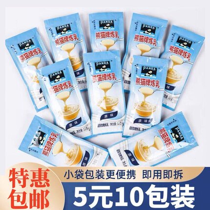 熊猫牌炼乳12g小袋装家用炼奶甜品蛋挞面包烘焙原料商用独立包装