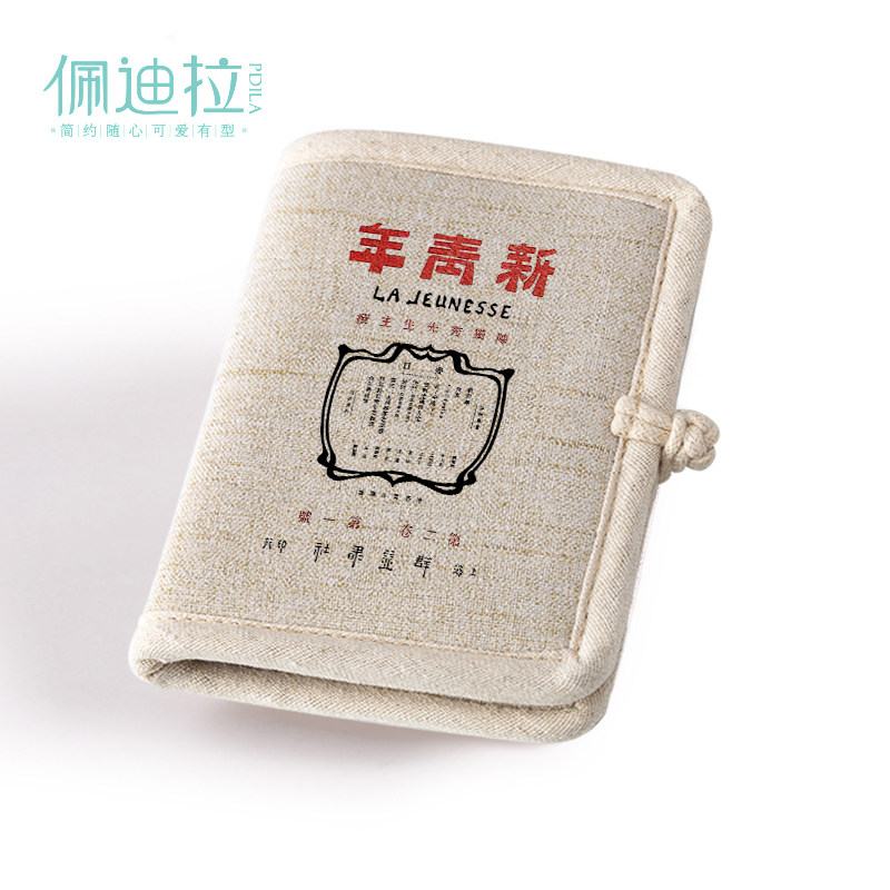 鲁迅新青年杂志觉醒年代周边棉麻文艺学生复古钱包文创帆布零钱袋