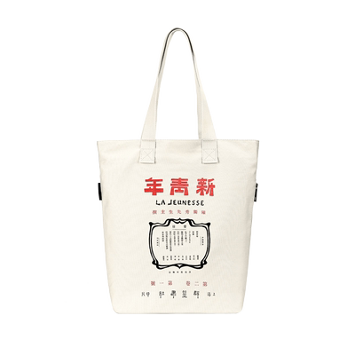 鲁迅新青年觉醒年代文艺帆布包女