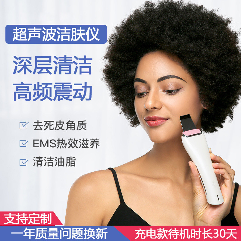 超声波铲皮机吸黑头神器去毛孔清洁吸出脸部导出美容仪电动黑头铲