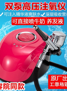 高压注氧仪家用美容补水仪器双泵水氧仪面部纳米喷雾机头皮上药器