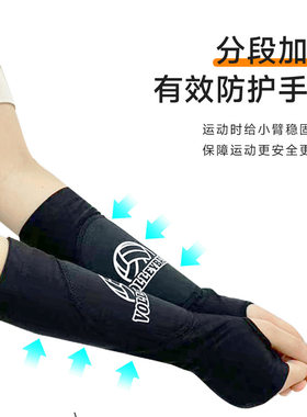 排球护腕专业中考学生考试专用女款男女垫球手掌护臂装备运动护具