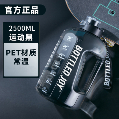 bottledjoy吨吨桶运动水壶大肚杯耐高温吨吨大容量水杯