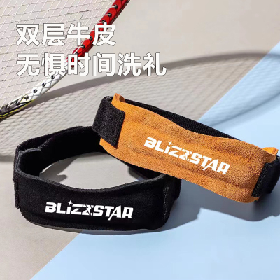牛皮跑步髌骨带专业运动半月板护膝男跳绳篮球羽毛球髌骨保护带女