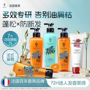 VF薇弗去屑蓬松洗发水轻盈控油清爽洗发露6