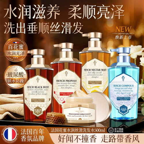 法国VF薇弗花蜜洗发水柔顺顺滑改善毛躁强韧发丝洗护沐套装01