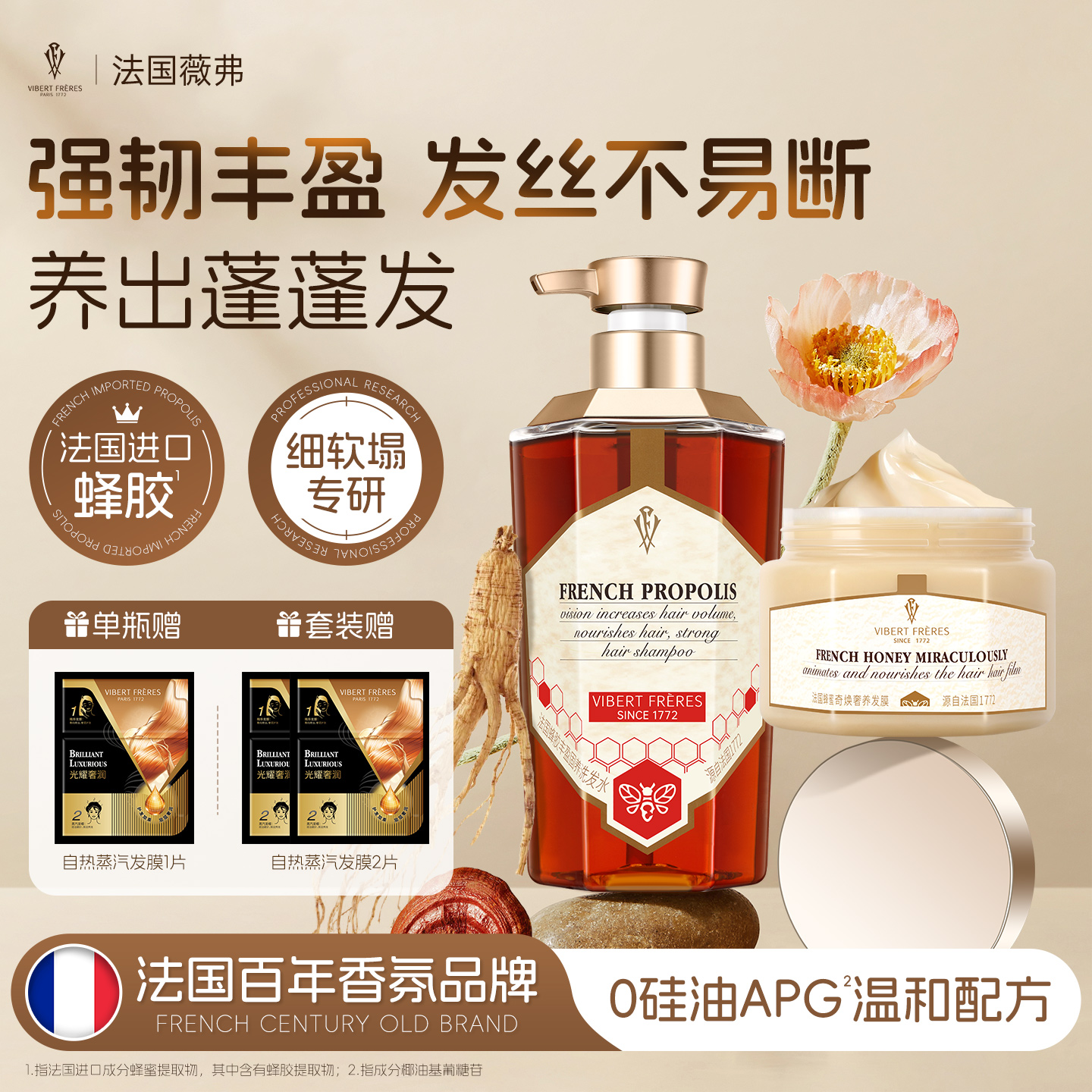 薇弗干枯毛躁丰盈固养强韧洗发水