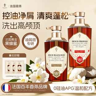 法国VF薇弗黑蜂蜜去油蓬松洗发水控油去屑无硅油水润柔顺洗发露